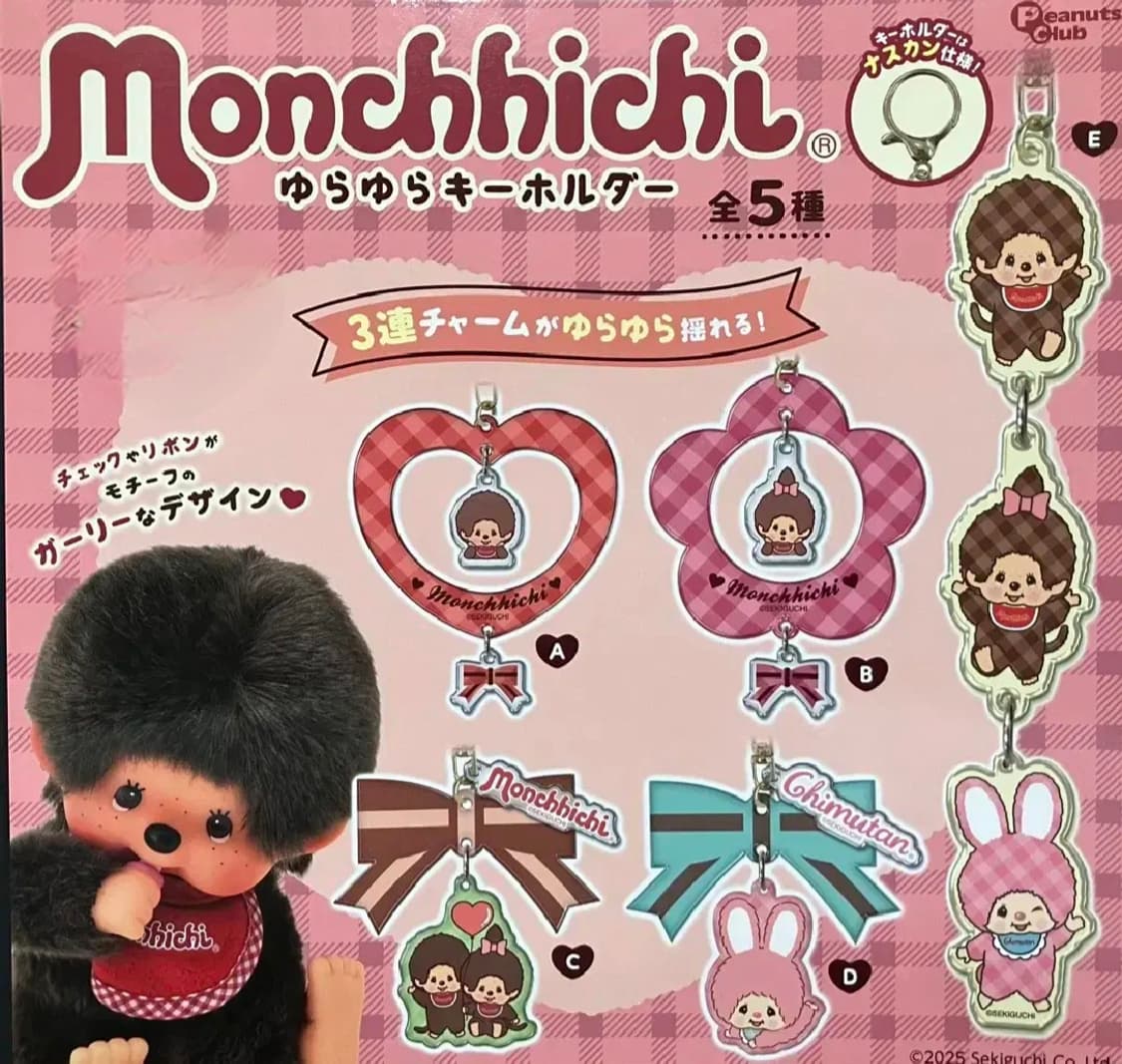 Monchhichi 몬치치 아크릴 키링 새상품 상품이미지1