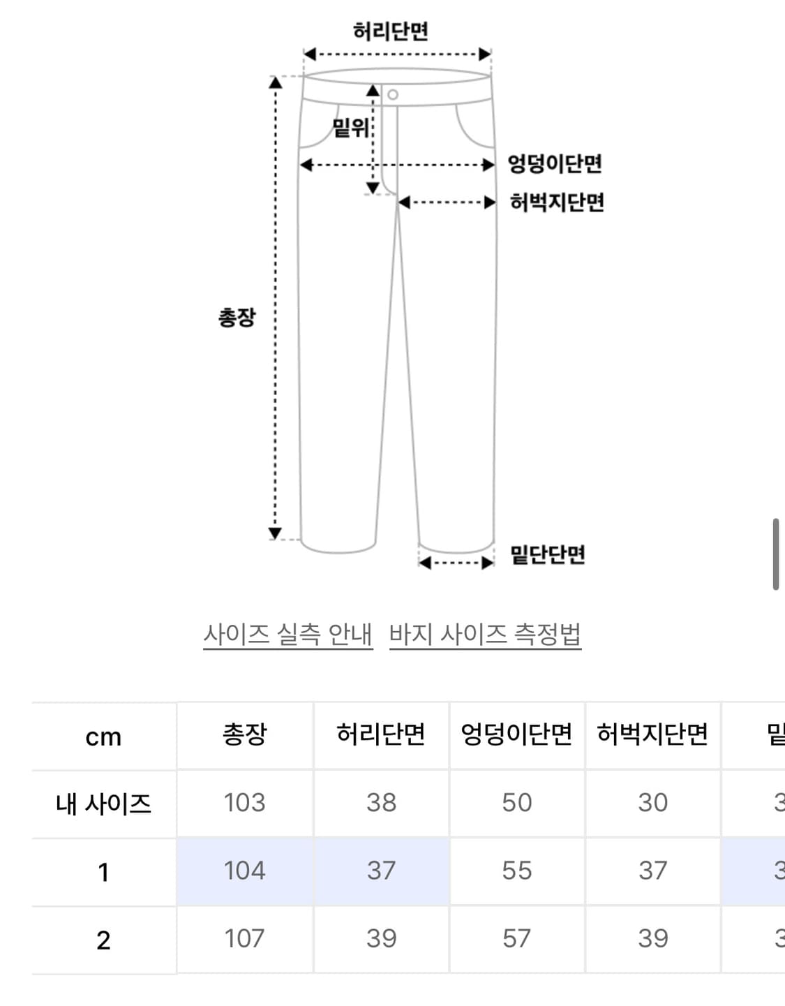 무신사 팬시클럽 크로스 포켓 카고 팬츠 상품이미지3