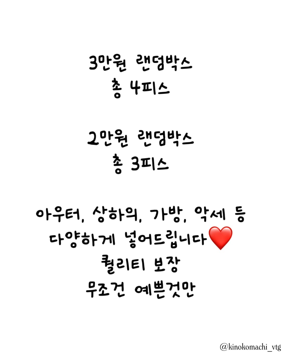 모리걸 2만원 가성비 랜덤박스 상품이미지2