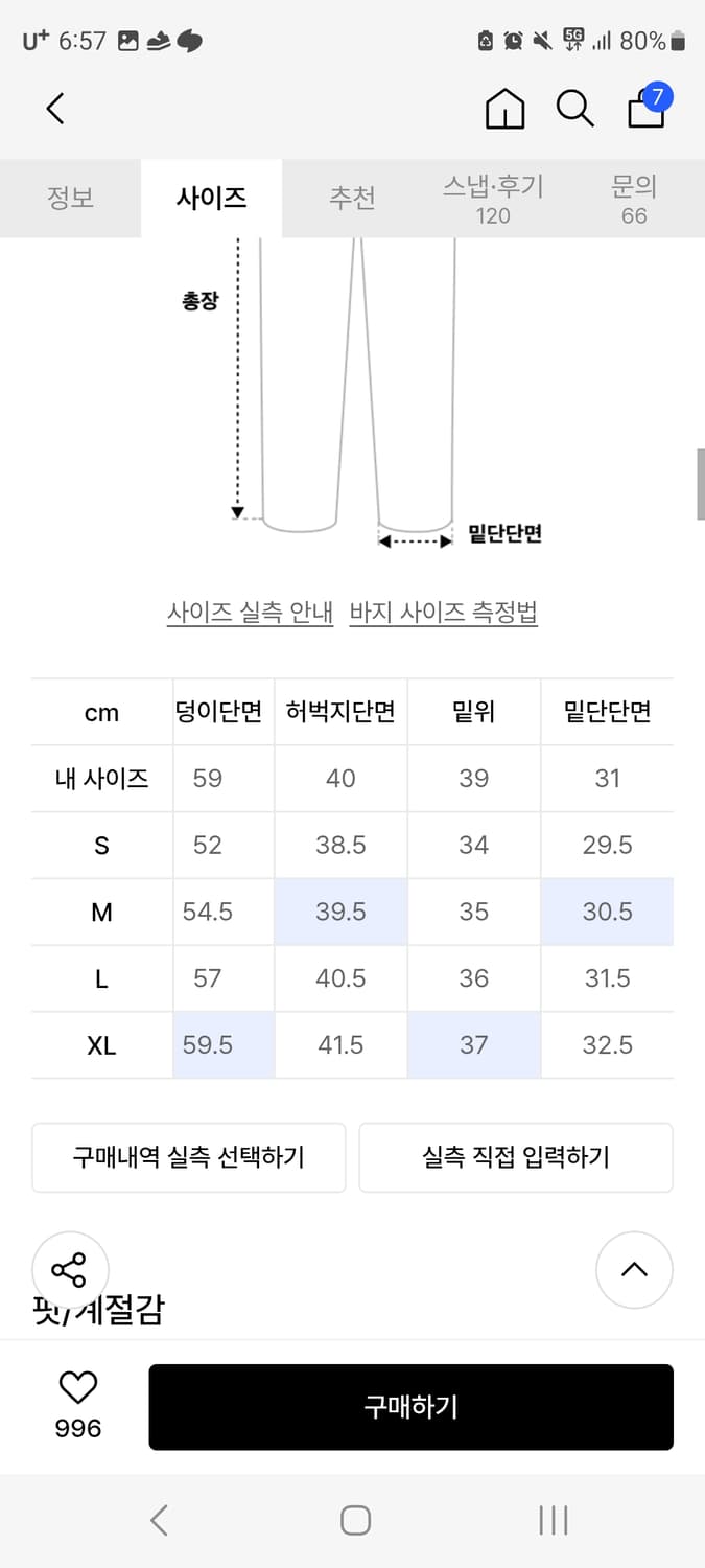 dnsr 데님 카고 상품이미지5
