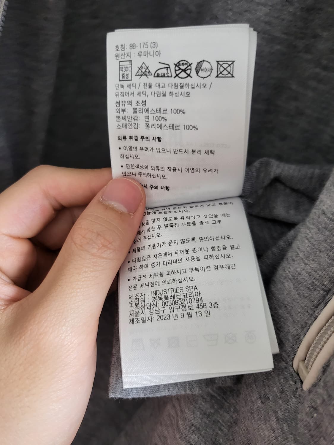 24SS 몽클레어 메이다사 바람막이 자켓 3사이즈 상품이미지9