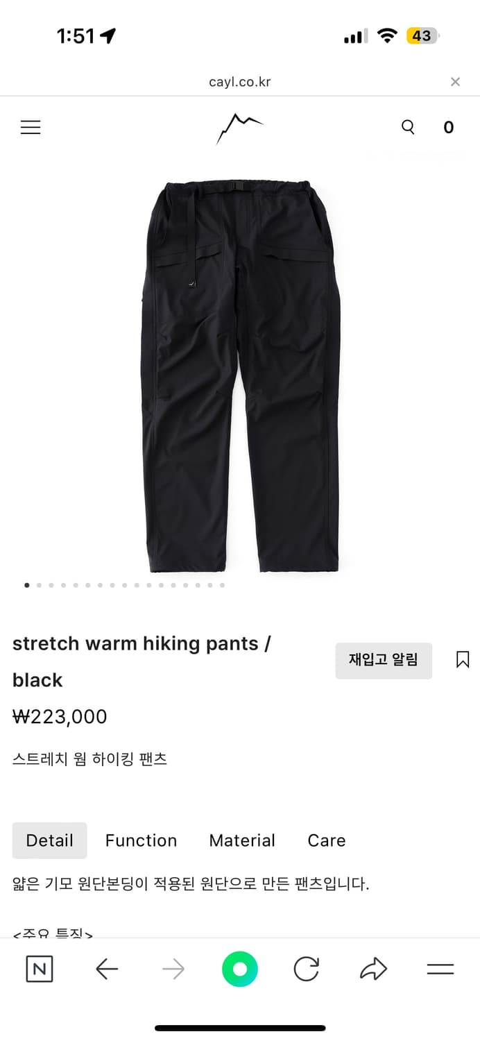케일 cayl 스트레치 웜 하이킹 팬츠 상품이미지3