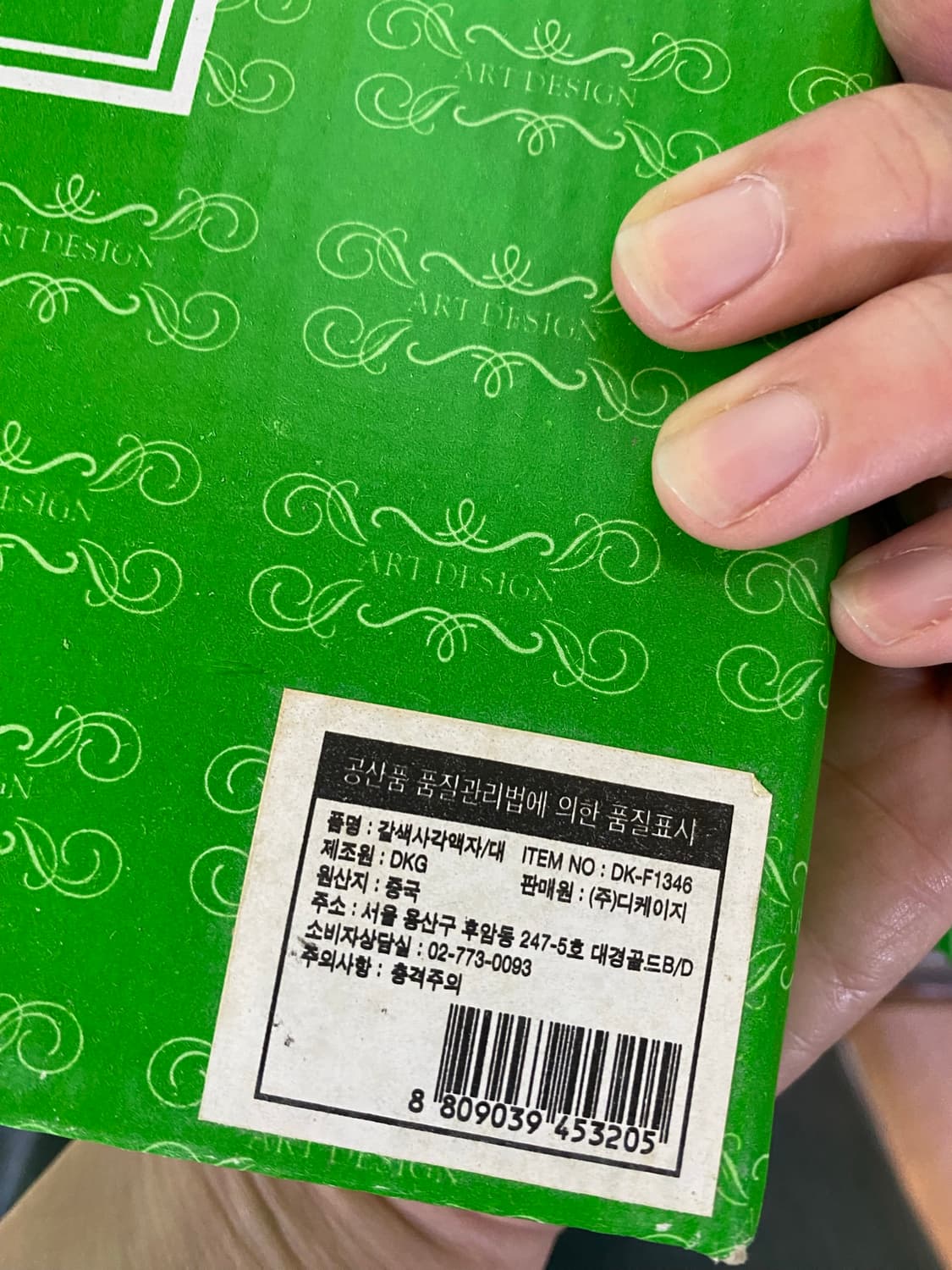 강아지 모양 사진액자 프레임 6개 일괄 상품이미지4
