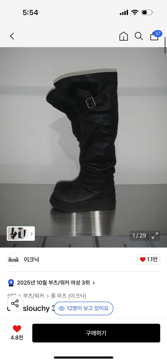 이크닉 008 슬라우치 부츠 상품이미지1