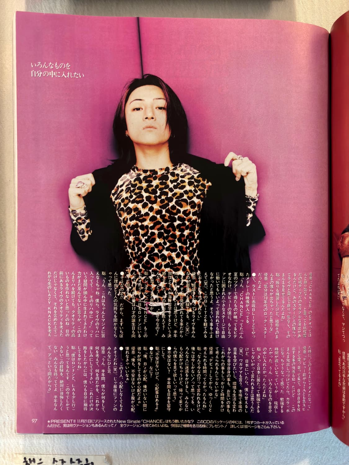 백스테이지 패스 매거진 1997년 1월호 (음악잡지 일본잡지 퍼피) 상품이미지4