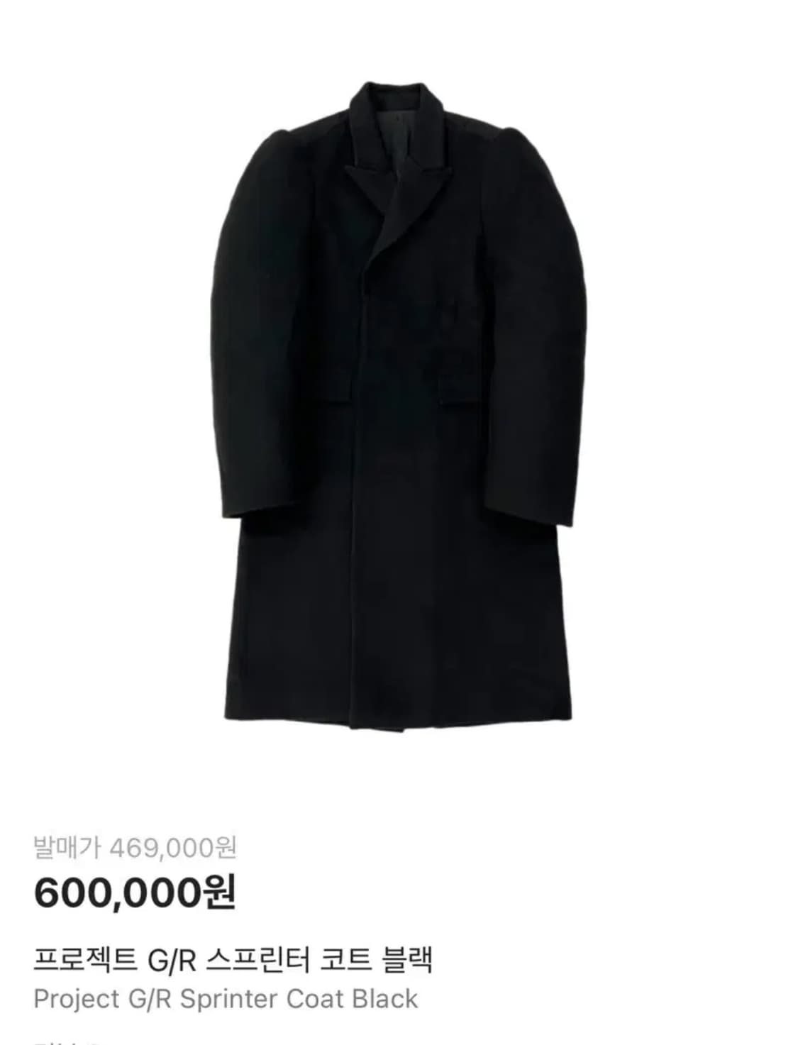 프로젝트gr 코트 1 상품이미지1