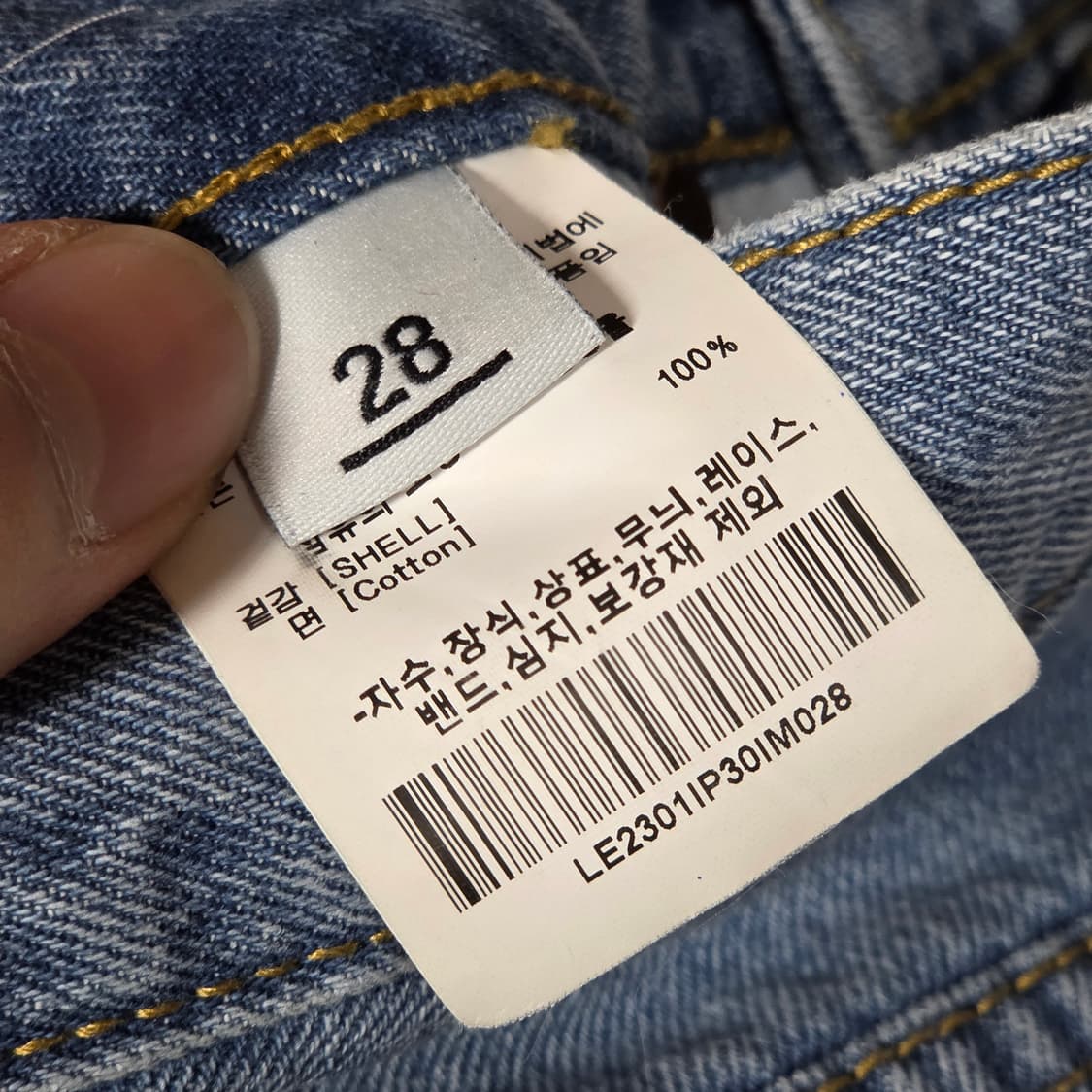 리 연청 데님 팬츠 상품이미지8