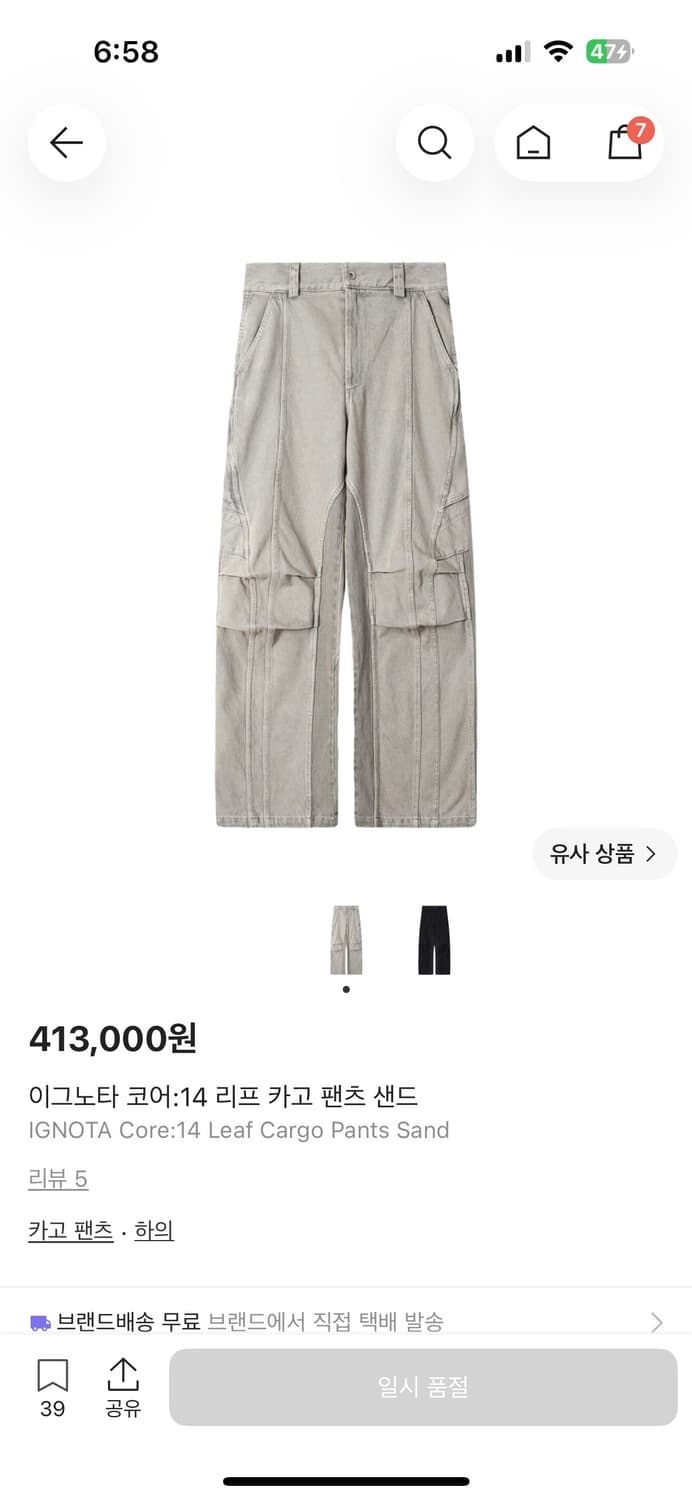 (구매,L) 이그노타 코어14 리프 카고 샌드 상품이미지1