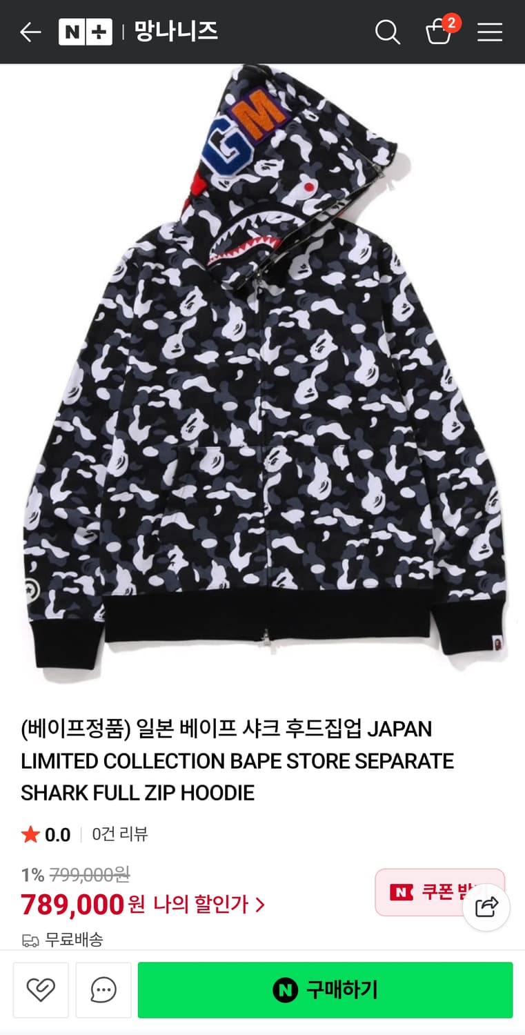 JAPAN LIMITED COLLECTION BAPE 후드집업 상품이미지10
