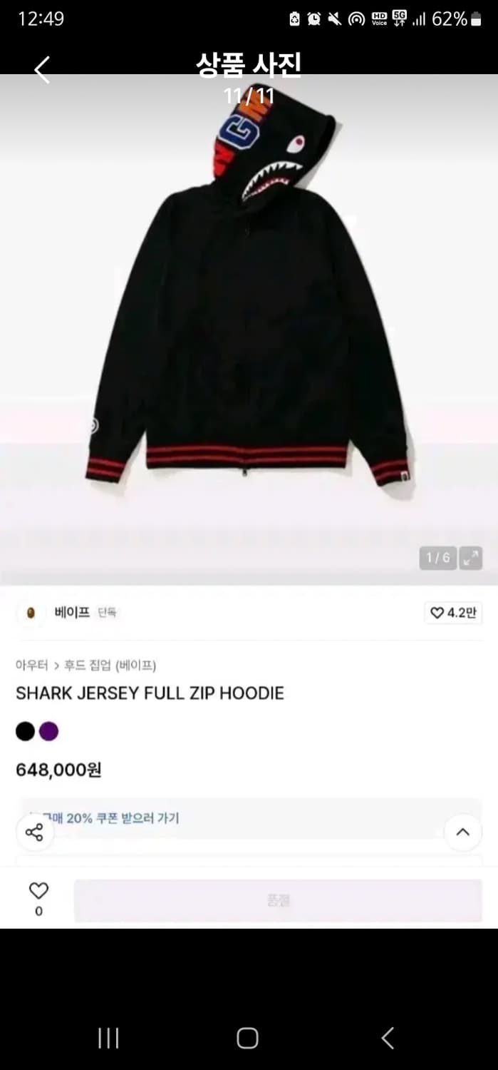 xxl 2xl 베이프 샤크후드 후드 집업 블랙 저지 집업 후디 bape 상품이미지10