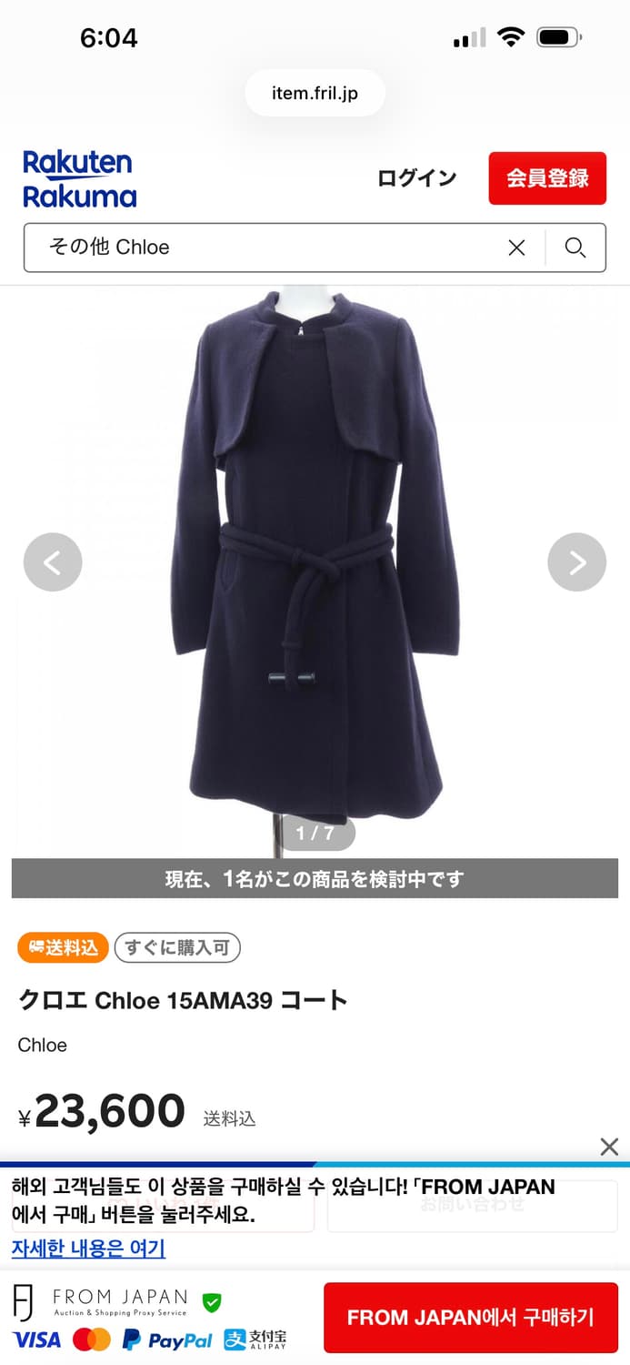 끌로에 코트 상품이미지3