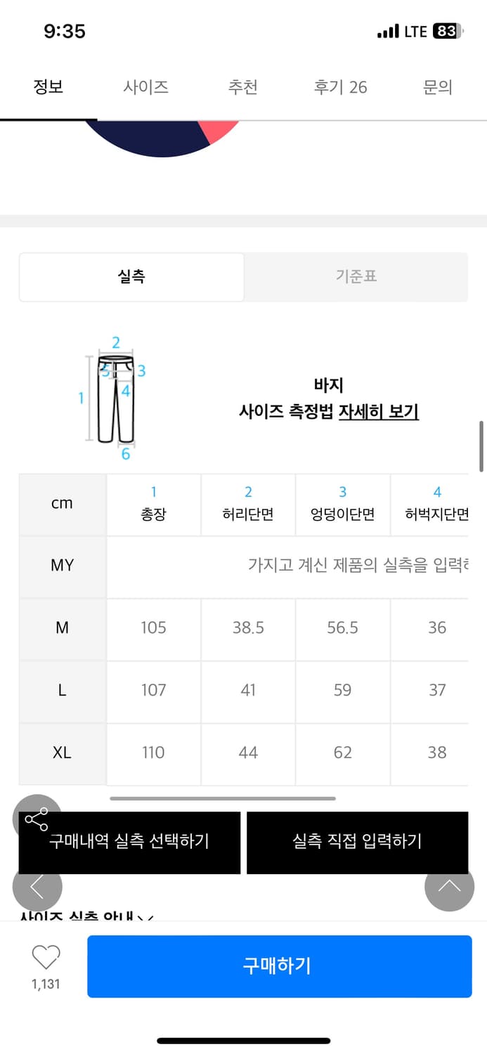 위캔더스 레이싱 팬츠(m) 상품이미지4