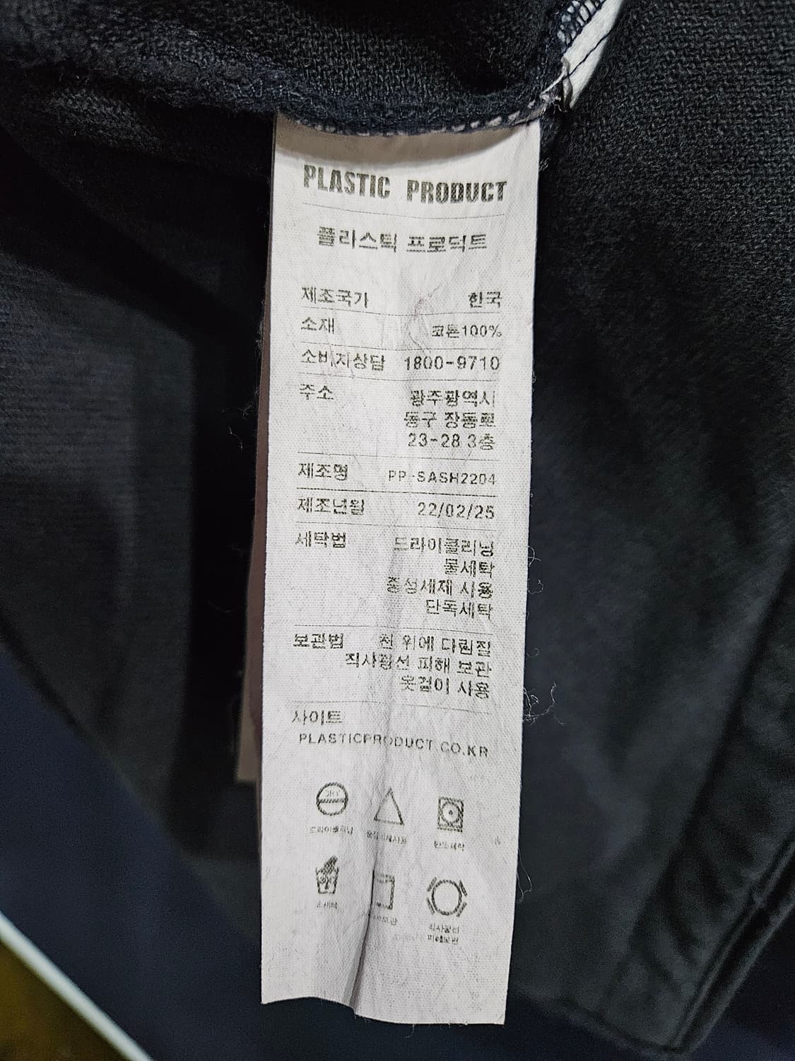 플라스틱 프로덕트 다크네이비 남성 오버핏 95~100 데님 긴팔셔츠  상품이미지9