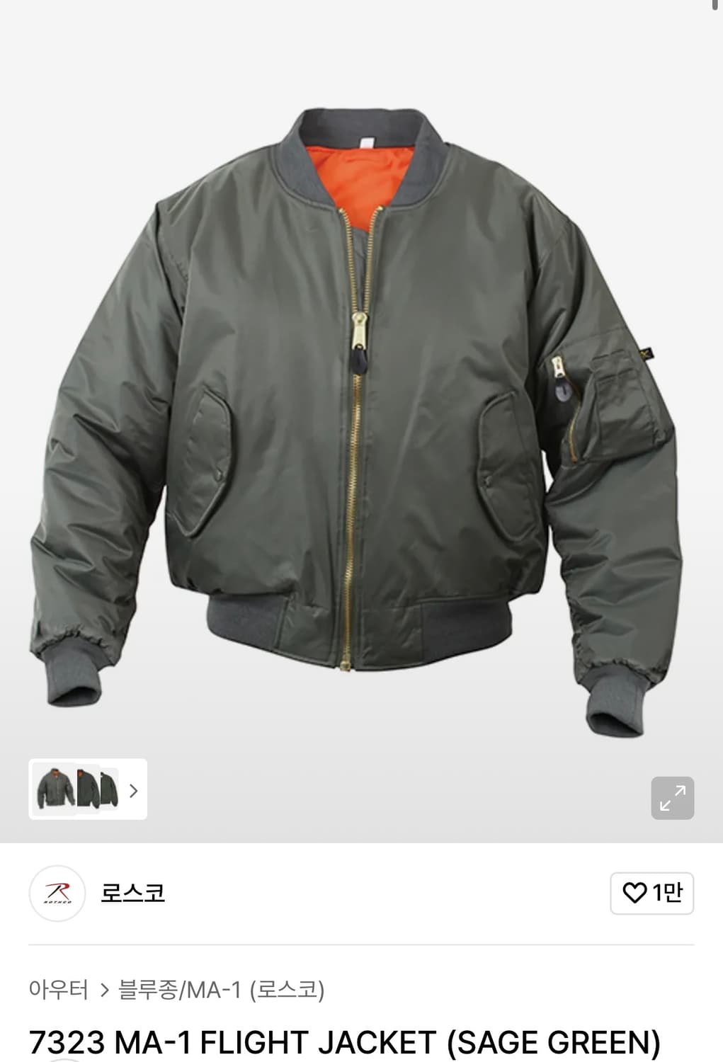 로스코 ma-1 상품이미지4