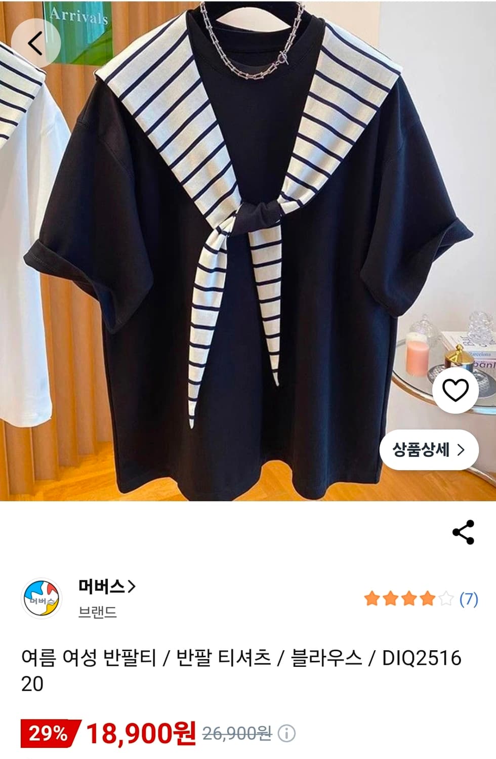 새상품 단가라 어깨타이 세일러 반팔 티셔츠넥타이 66 77 100 상품이미지4