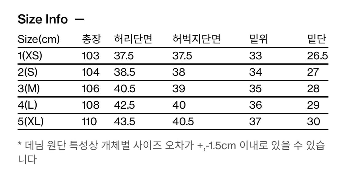 [S] 해칭룸 와이드 커브드 진 상품이미지4