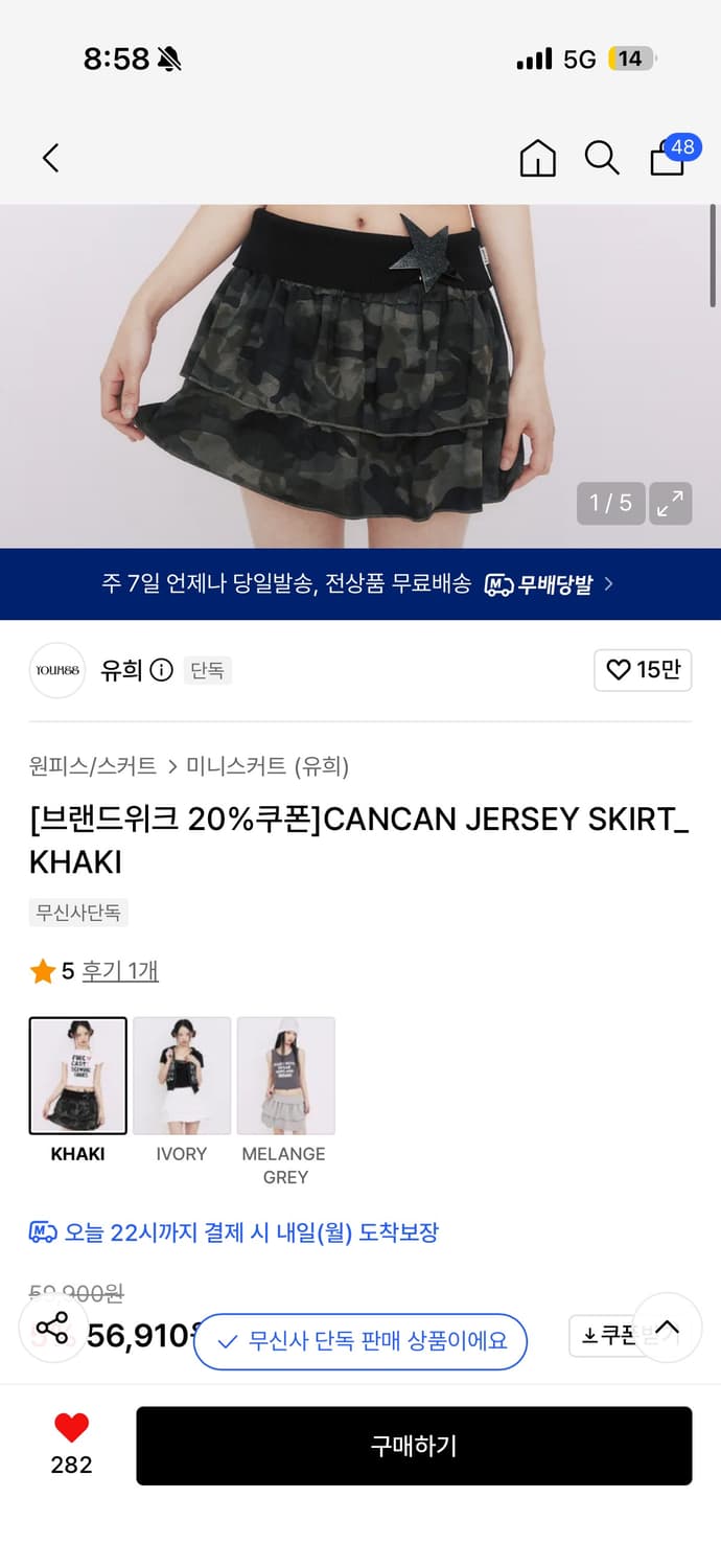 유희 스커트 CANCAN JERSEY SKIRT_KHAKI  상품이미지1