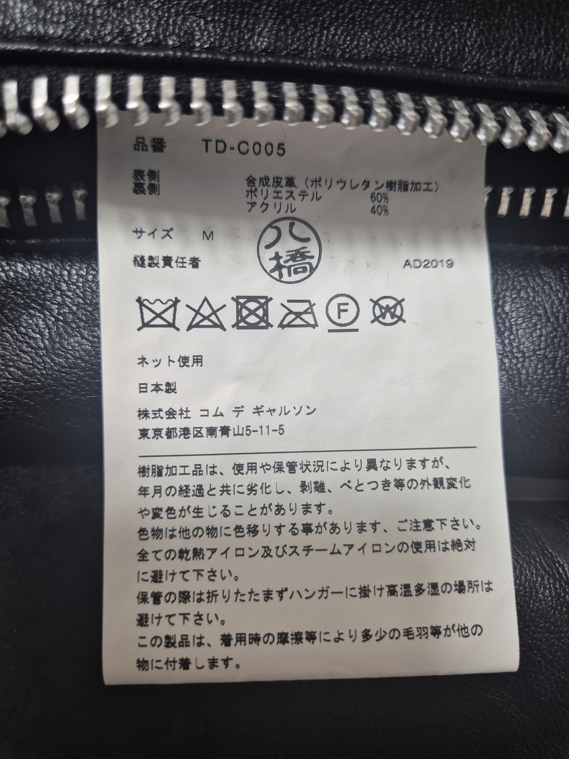 꼼데가르송 트리코 페이크 보아 무스탕 상품이미지5