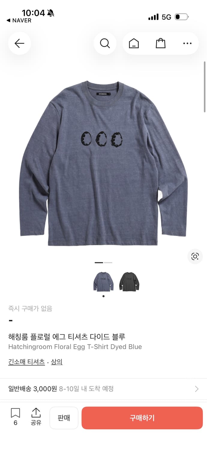 해칭룸 플로럴 에그 (다이드 블루) 상품이미지1