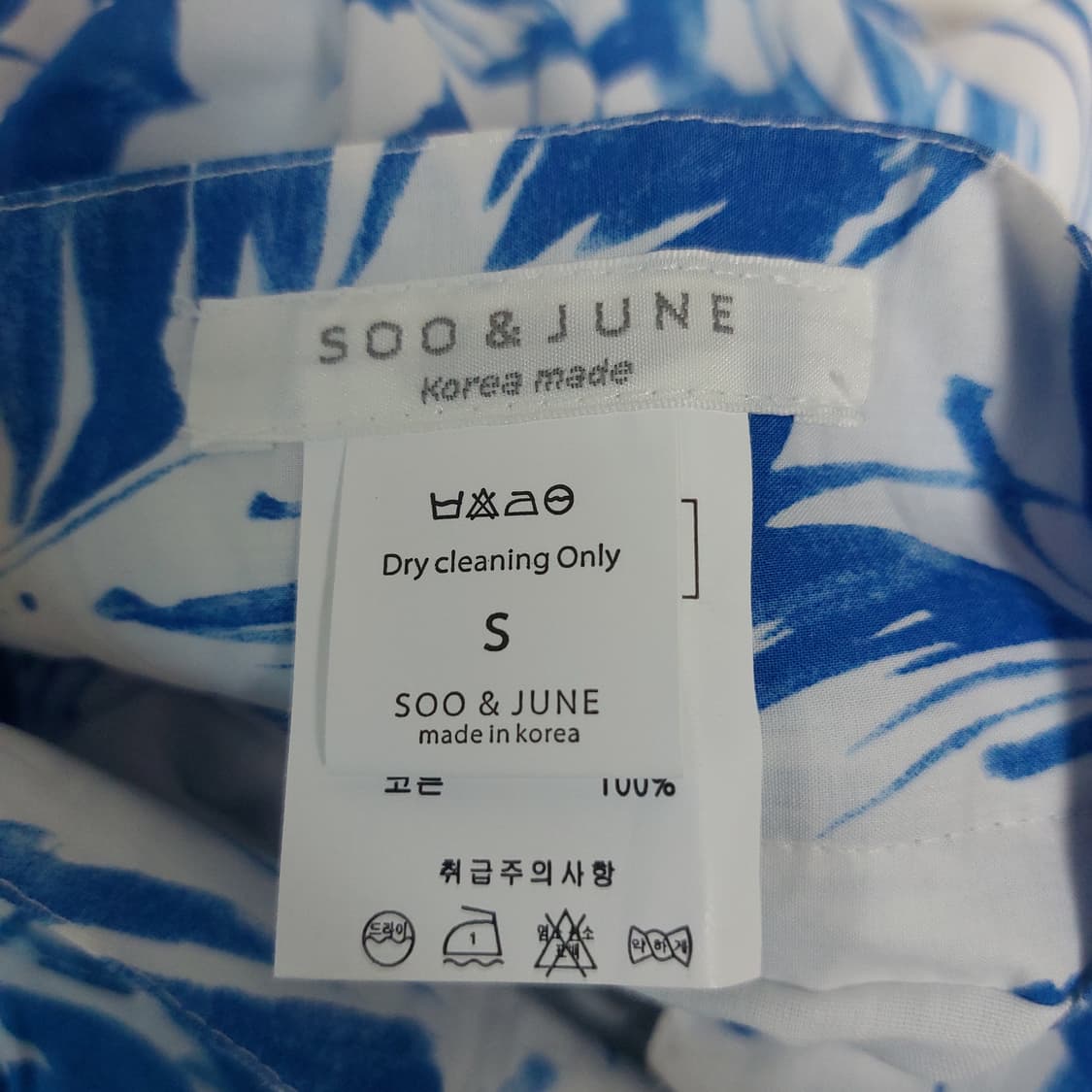 모리걸 블루 페인트 패턴 롱스커트 상품이미지3