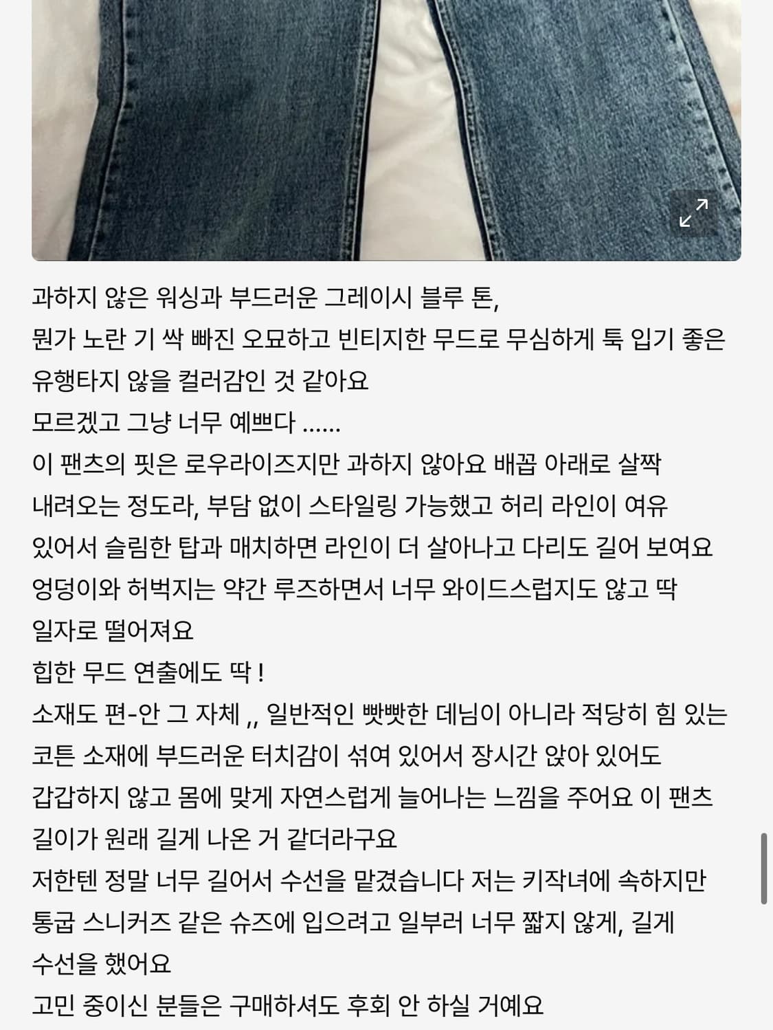 새상품- 청바지 상품이미지6