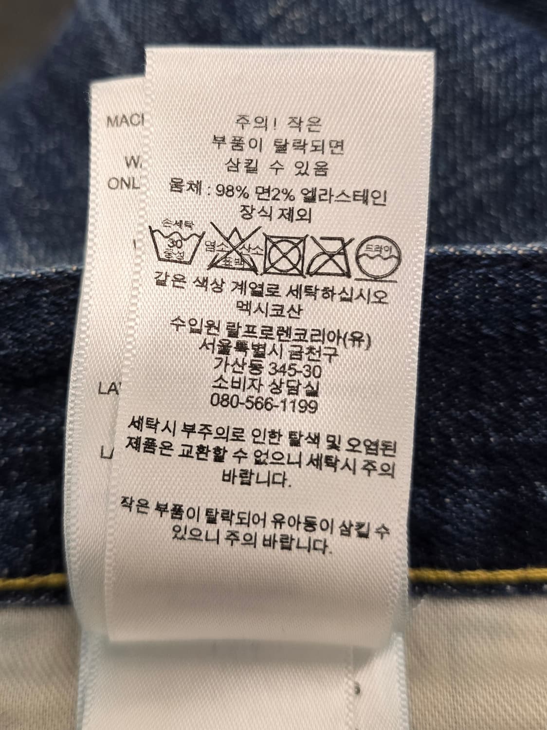 폴로랄프로렌  남자 청바지.   싸이즈 36 상품이미지9