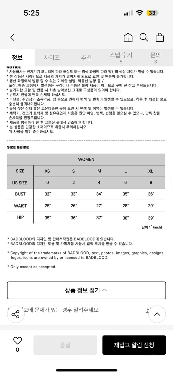 배드블러드 바디수트 상품이미지4