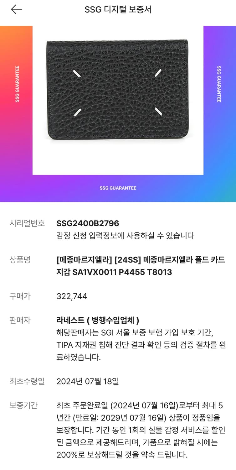 마르지엘라 폴드 지갑 상품이미지7