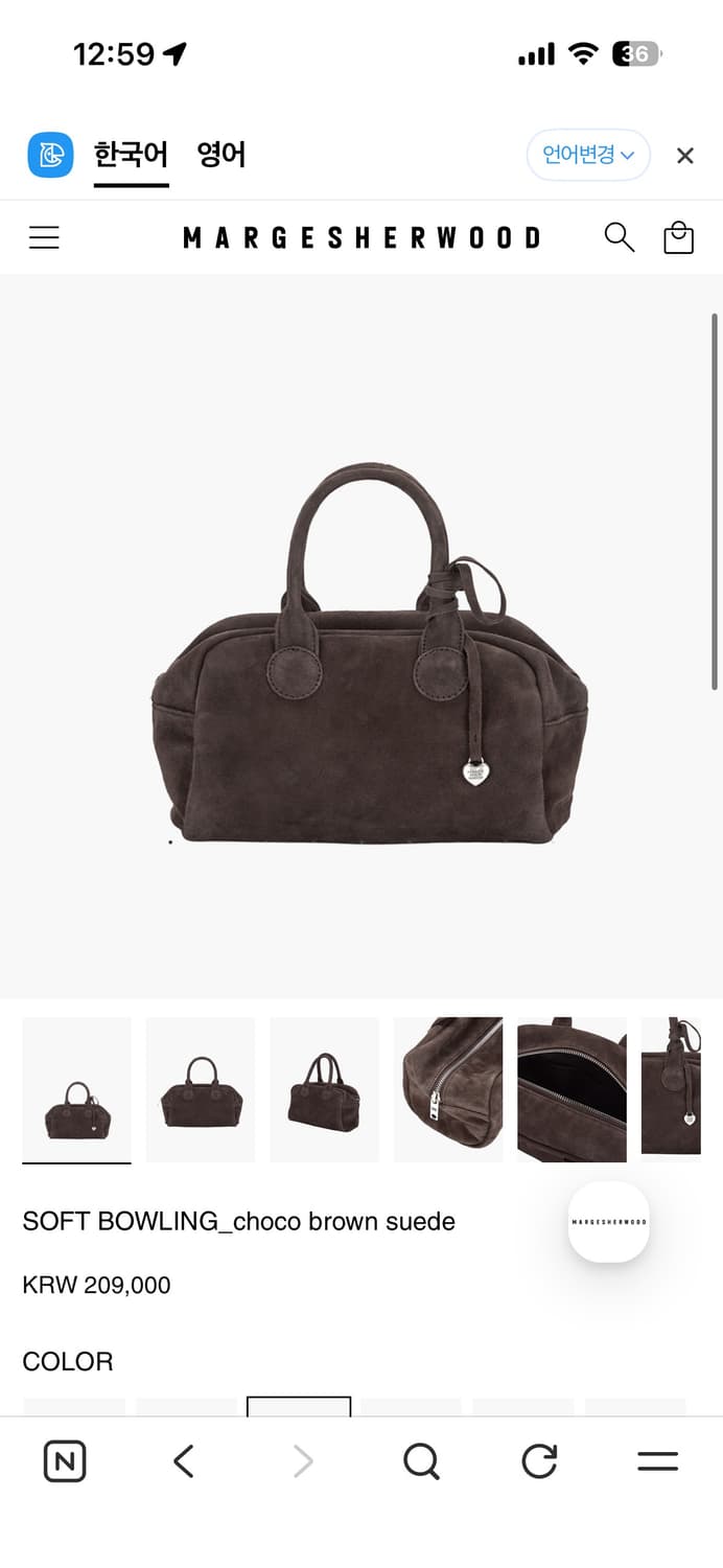 마지셔우드 스웨이드 가방 상품이미지1