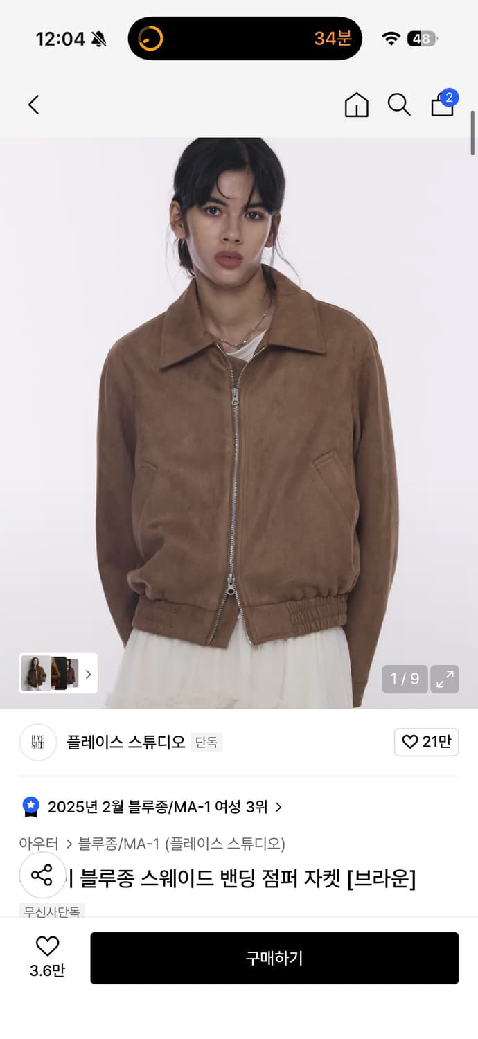 플레이스 스튜디오ㅡ투웨이 블루종 스웨이드 밴딩 자켓 상품이미지1