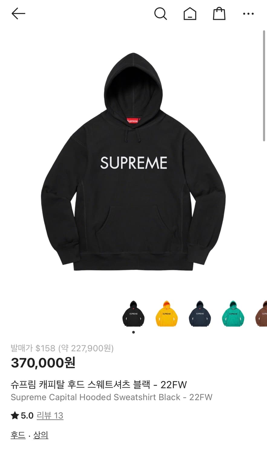 슈프림 캐피탈 후드 블랙 M 상품이미지1