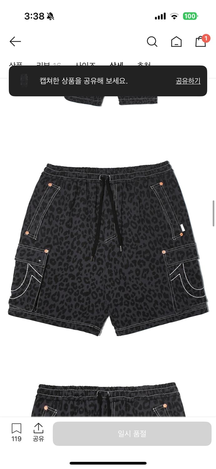 트루릴리젼 x 페치 스웻 세퍼레이트 카고 팬츠 레오파드 차콜 상품이미지4