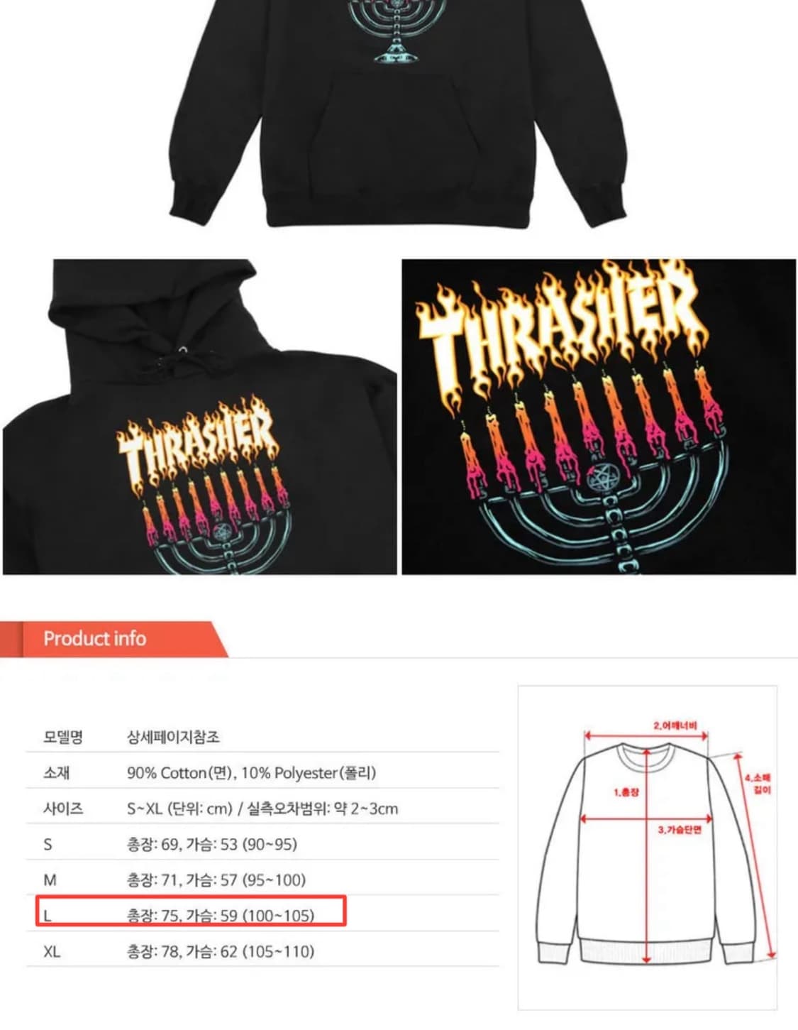 쓰레셔 메노라 후드티 상품이미지3