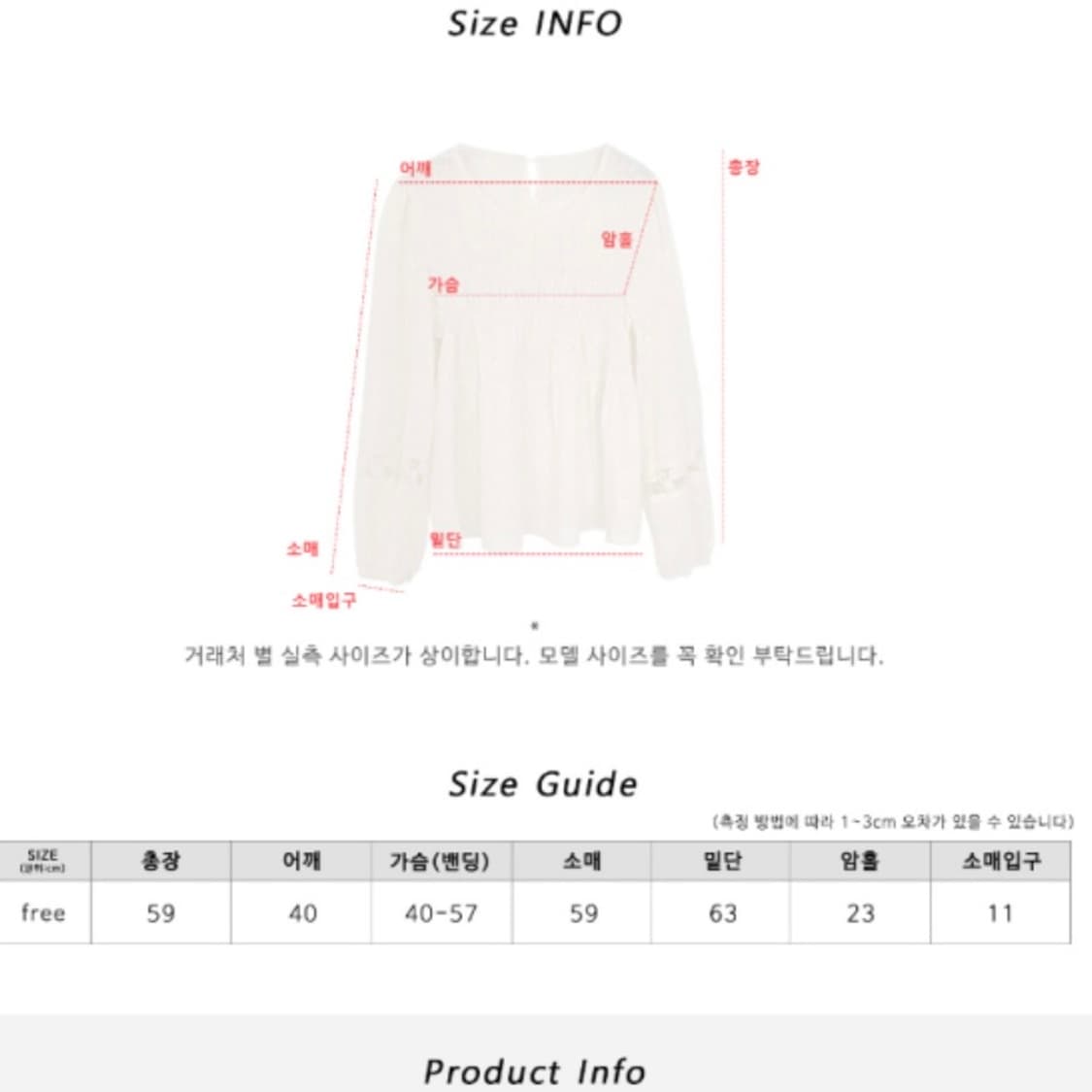김아홉 레이스 블라우스 상품이미지8
