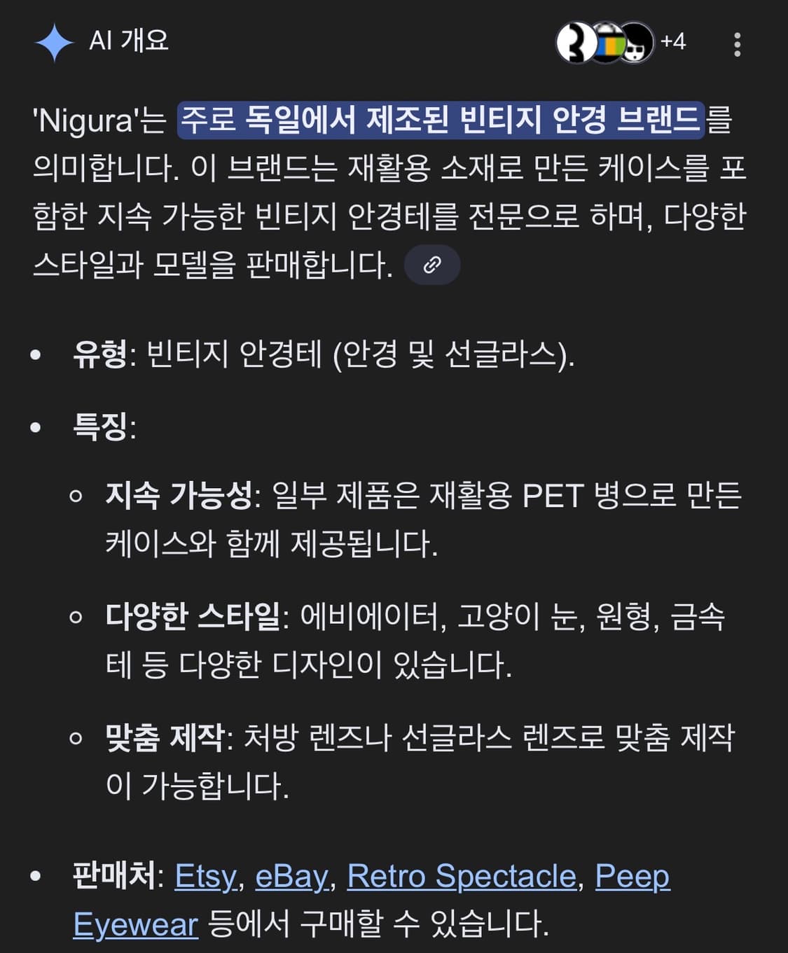 [새제품] NiGuRa 빈티지 안경 상품이미지9