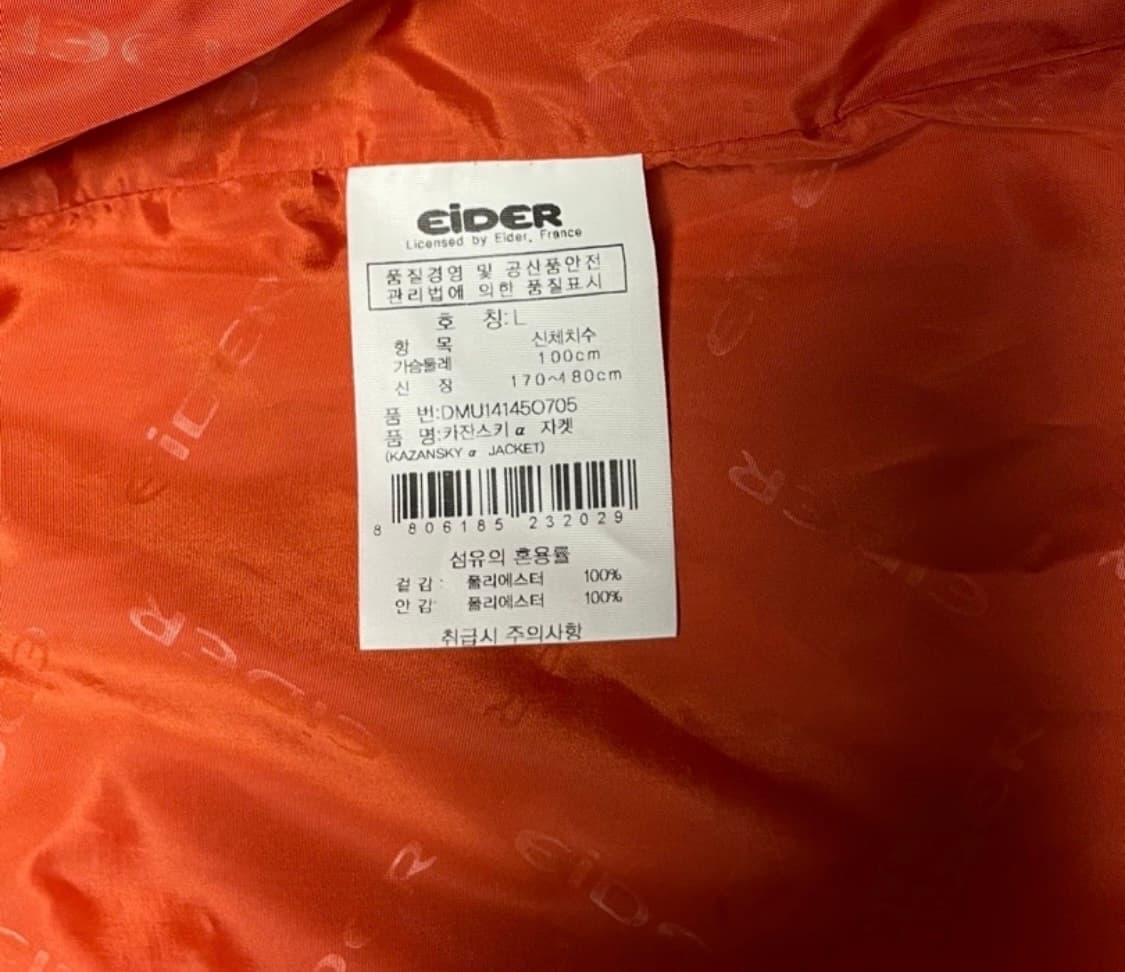 아이더 바람막이 등산 자켓 L(100) 상품이미지4