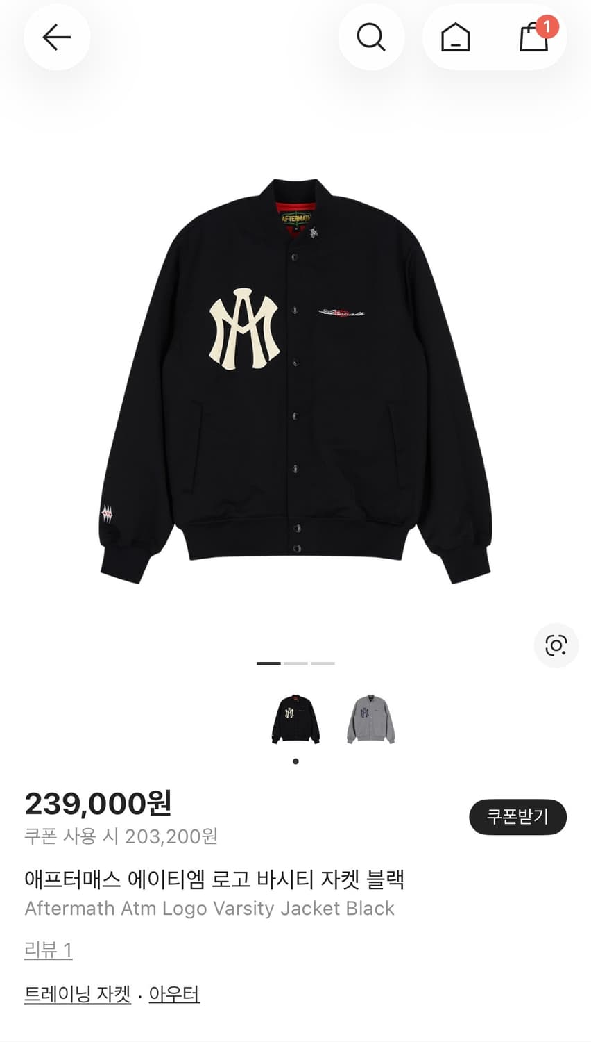 애프터매스 자켓 팔아요! 상품이미지3