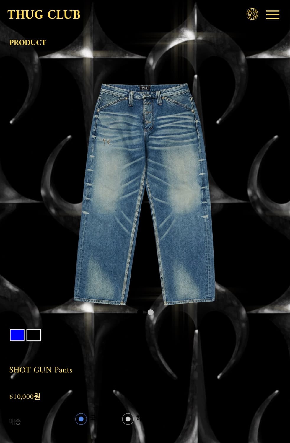 떠그클럽 샷건 팬츠 블루 - 2size- 상품이미지1