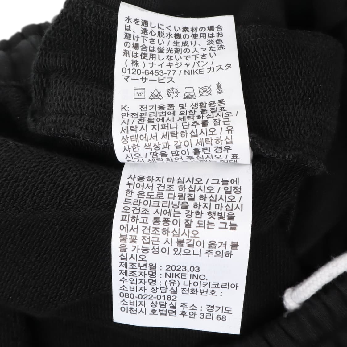 나이키 NRG 스우시 스웻팬츠 상품이미지10