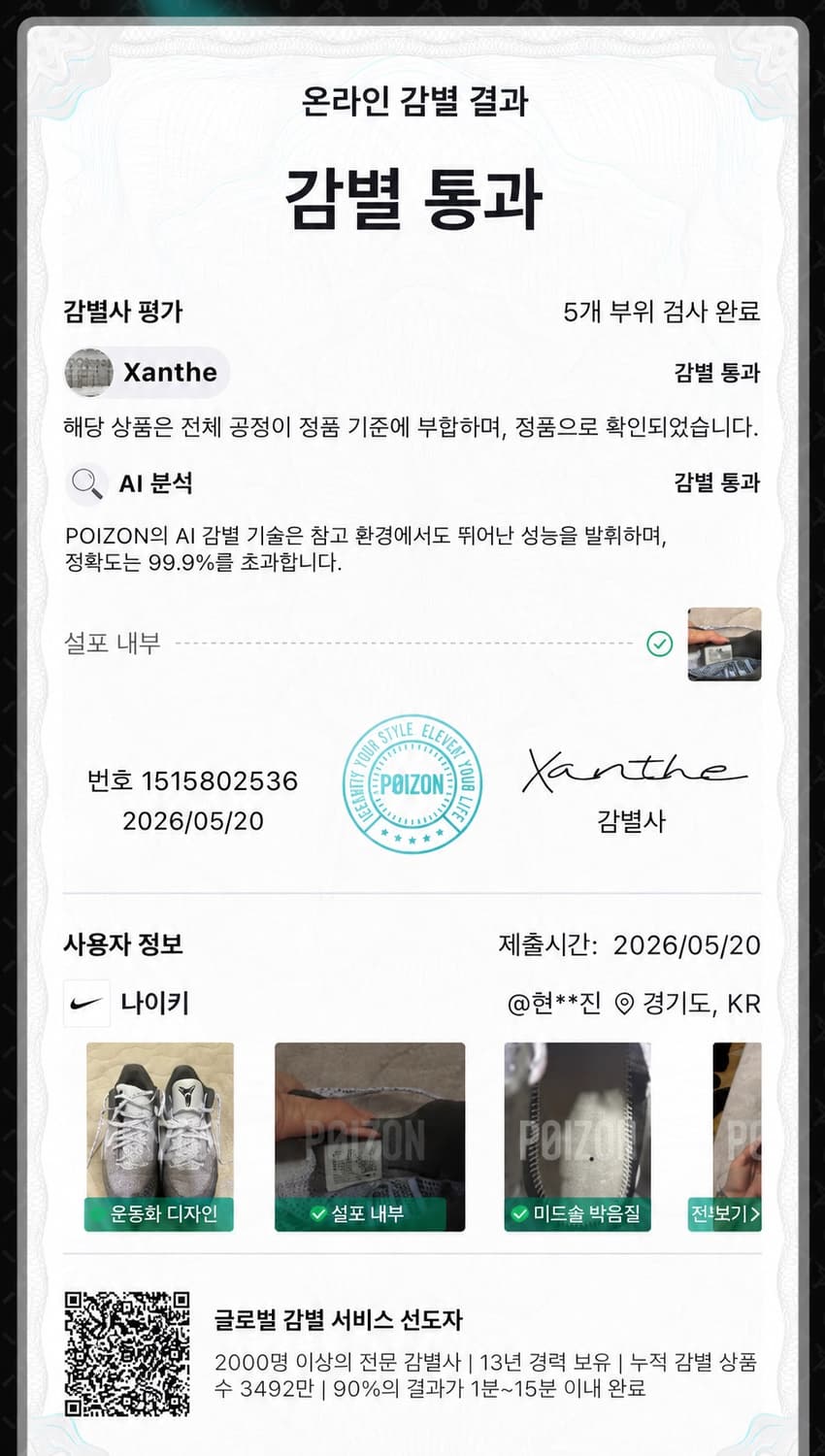 코비 6 EYBL  상품이미지7