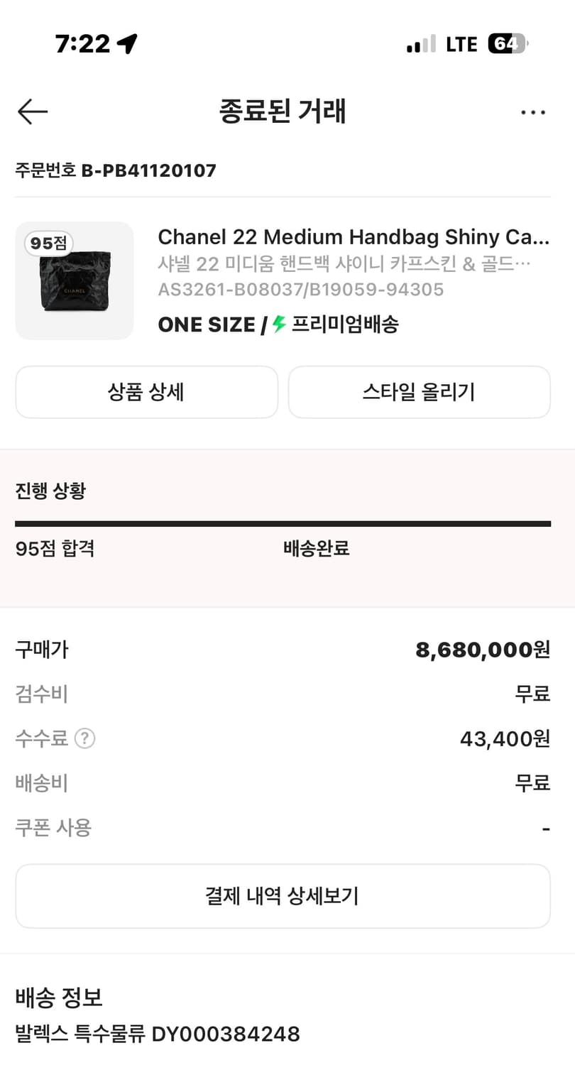 샤넬 22 미디움 상품이미지8