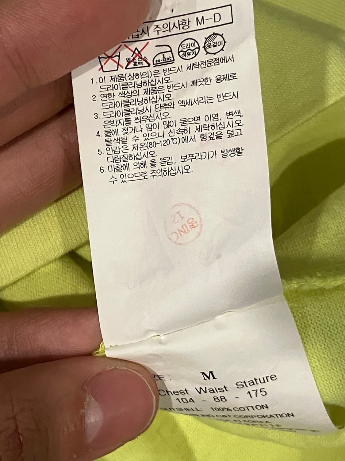 18시즌 준지 X 엄브로 백로고 네온 반팔 티셔츠 상품이미지6