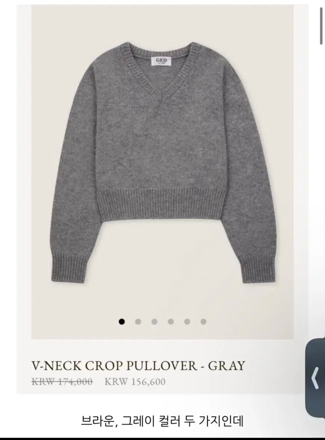 GED 게드 풀오버니트 브라운 상품이미지1