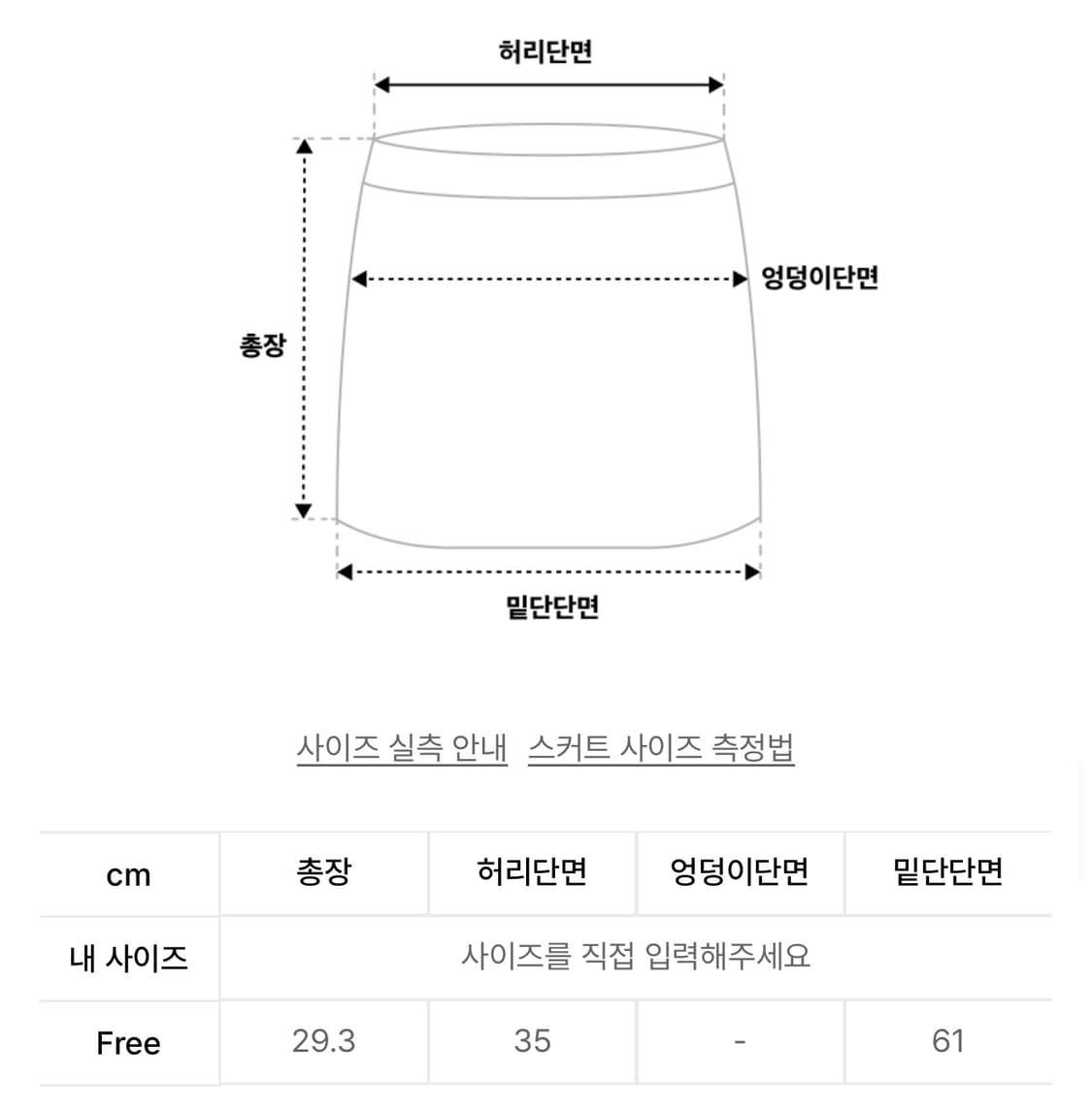인스턴트펑크 티어드 미니 스커트 상품이미지4