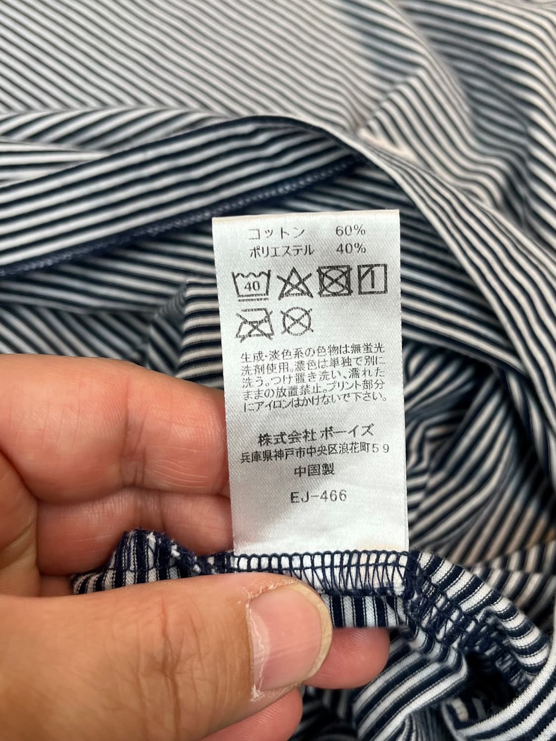 [105] 단톤 스트라이프 반팔티 XL 상품이미지5