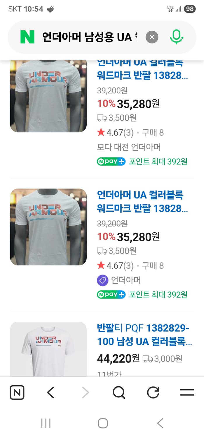 언더아머 UA남성  컬러블록 워드마크 반팔티2xl새거 가격팍인하 상품이미지1