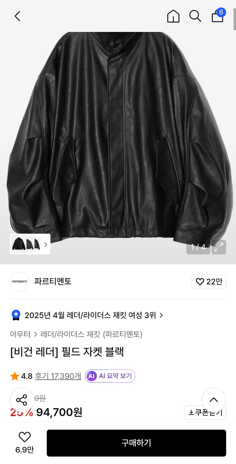 파르티멘토 비건 레더 가죽자켓 M 상품이미지1