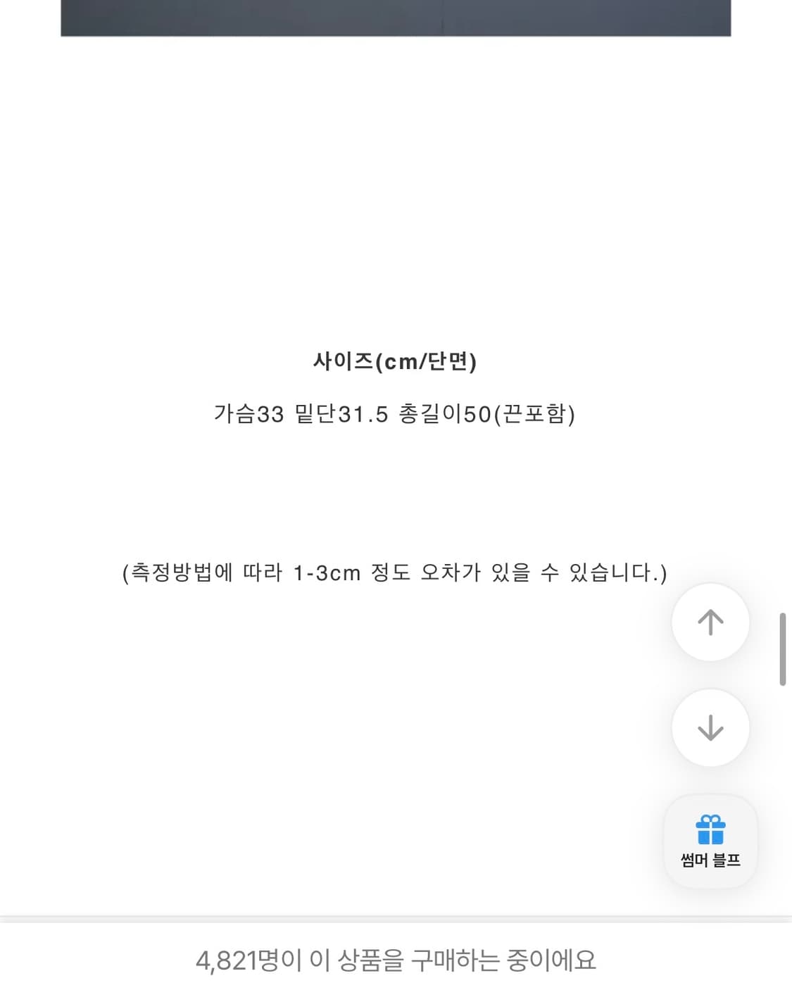 에이블리 이즈이즈 레이스 나시(새상품) 상품이미지7