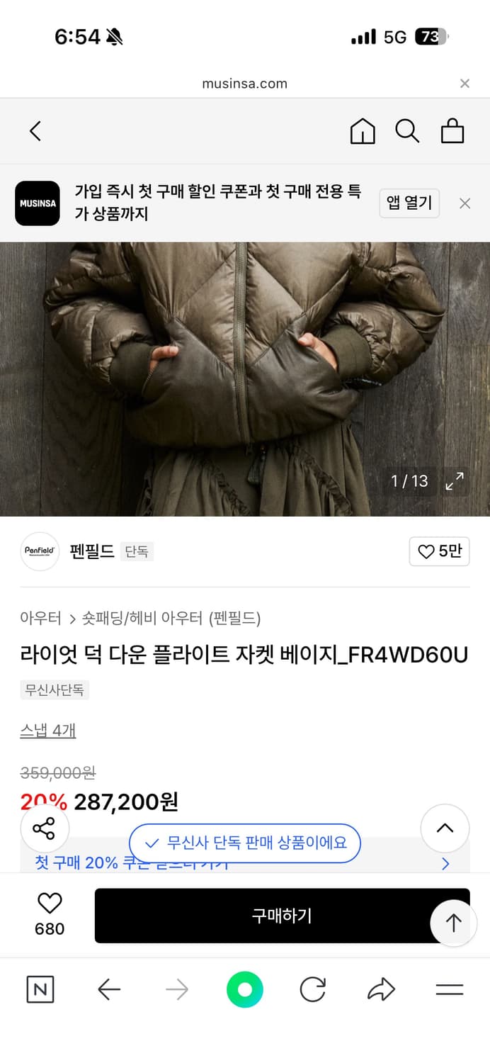 펜필드 상품이미지4