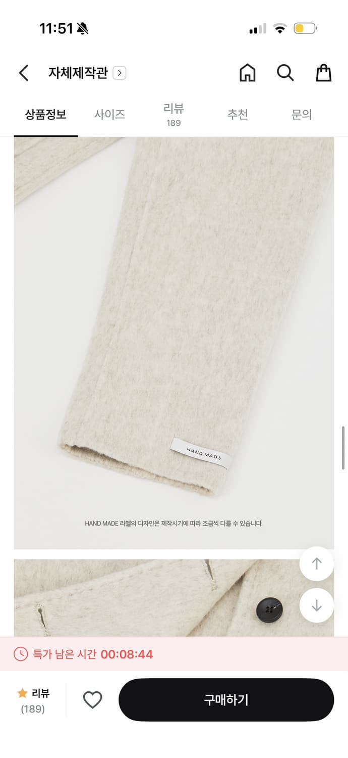 퓨레스트 울 카라 숏 핸드메이드 코트 오트밀 지그재그 에이블리 상품이미지4